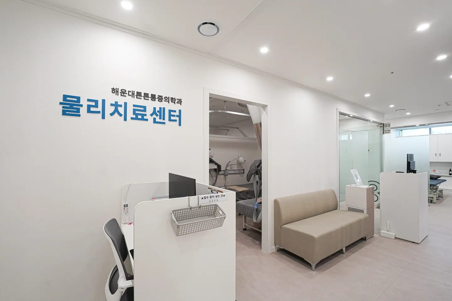 물리치료센터 입구